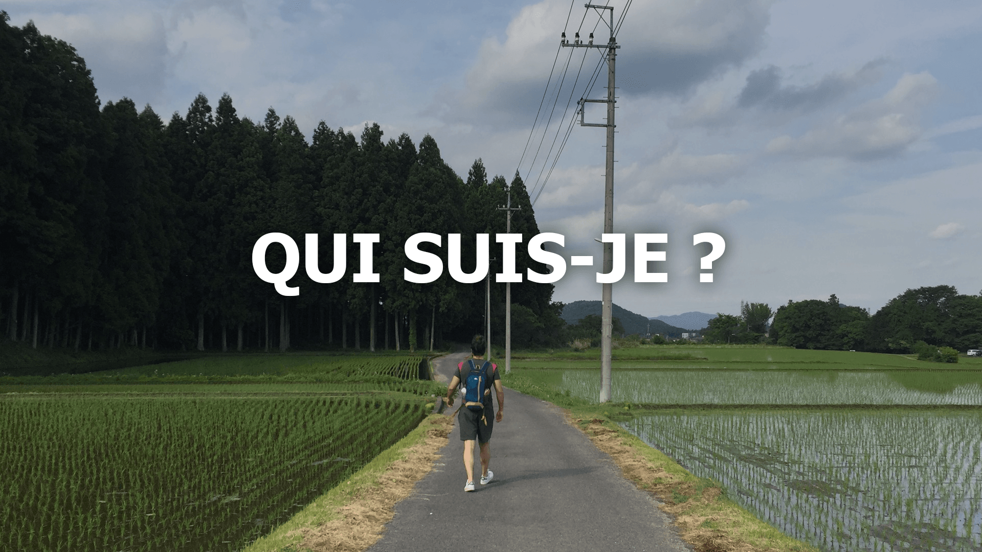 私について