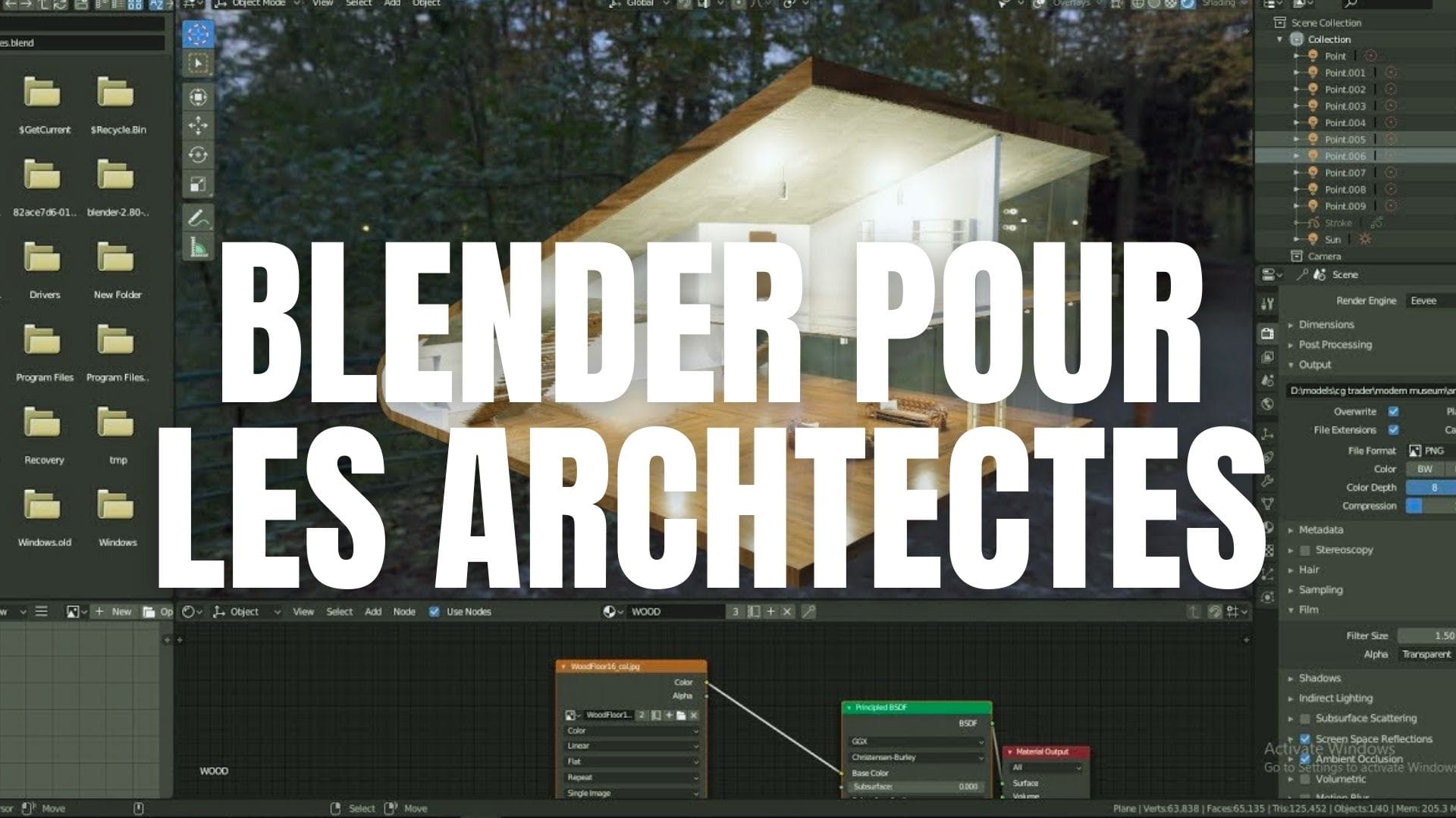 建築とデザインのためのBlender