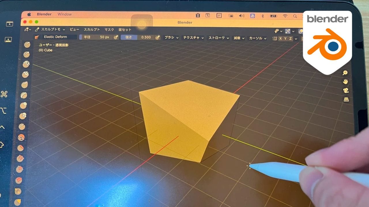 iPad ProにBlenderをインストールする方法はある？