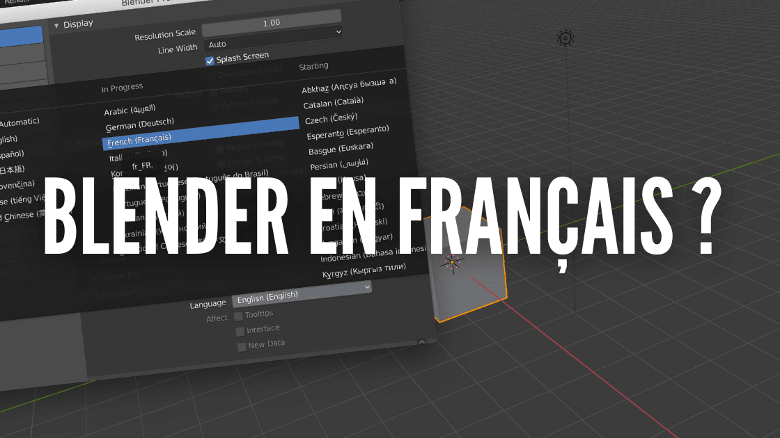 Blenderの表示言語をフランス語に変更する方法